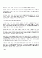 스턴버그의 사랑의 삼각형 이론을 근거로 하여 자신의 개인적 관점과 관계에 적용하여 서술하십시오 3페이지
