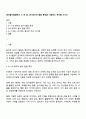 영아놀이발달에서 0-1세 및 2세 놀이의 발달 특징을 기술하고 차이를 쓰시오 1페이지