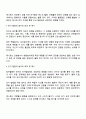 유아의 발달영역별 신체 정서 인지 언어 사회성 놀이의 효과를 기술하고 발달영역별 예시를 작성하시오 2페이지