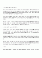 유아의 발달영역별 신체 정서 인지 언어 사회성 놀이의 효과를 기술하고 발달영역별 예시를 작성하시오 3페이지