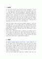 sk쉴더스 경호팀 자기소개서 2페이지