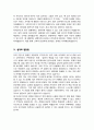 sk쉴더스 경호팀 자기소개서 3페이지