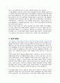 경호팀 경호요원 합격 자소서 (sk쉴더스) 3페이지