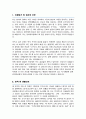 경희의료원 신규 간호사 자기소개서 합격 2페이지