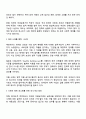 우리 사회에서 장애 또는 장애인에 대해 법적, 정책적으로 꾸준한 인식개선을 하고 있으나 여전히 장애인은 사회적 시선에서 자유롭지 못하고 다양한 상황에서 배제받고 있습니다 이와 관련된 기사문 등을 제시하고 이러한 사회적 배제를 최소화하기 위한 방안 2페이지