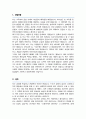 이화의료원 간호사 자소서 합격 2페이지