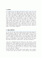 이화의료원 신규간호사 채용 자기소개서 4페이지