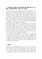 조리원 조리사 자기소개서 직무수행계획서 인천보훈병원합격 2페이지