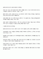 자녀양육에 있어 부모의 잘못된 양육 방식 유형에는 어떤 것이 있으며 그 원인과 문제점에 대해 생각해보고 바람직한 양육방식에 대해 서술하시오 2페이지