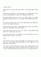 자녀양육에 있어 부모의 잘못된 양육 방식 유형에는 어떤 것이 있으며 그 원인과 문제점에 대해 생각해보고 바람직한 양육방식에 대해 서술하시오 3페이지