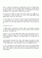의료사회복지현장과 관련된 영화를 감상하고 감상문을 제출하시오 2페이지