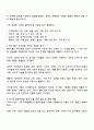 귀하는 현재 의류업체의 마케팅담당자입니다 기업에서 영유아를 겨냥한 새로운 형태의 출산 유아용품 분야로의 진출을 고려하고 있다 현재 출산 유아용품 시장이 효과적으로 세분화되었는지를 세분화 기준에 따라 평가하고 귀사의 진출 여부를 결정하는 내용 2페이지