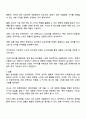 귀하는 현재 의류업체의 마케팅담당자입니다 기업에서 영유아를 겨냥한 새로운 형태의 출산 유아용품 분야로의 진출을 고려하고 있다 현재 출산 유아용품 시장이 효과적으로 세분화되었는지를 세분화 기준에 따라 평가하고 귀사의 진출 여부를 결정하는 내용 3페이지