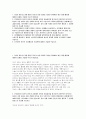 예수병원 자소서] 예수병원 간호사 자기소개서 (자신의 성장 과정과 다양한 분야에서 쌓은 경험·활동 및 자신의 신앙활동과 신앙관 등) 예수병원 간호사 자기소개서 2페이지