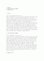 봉생기념병원 자소서] 봉생기념병원 간호사 자기소개서 2페이지