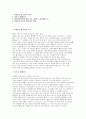 경희의료원 자소서] 경희의료원 간호사 자기소개서 (경희의료원 지원동기 입사후 포부 및 바람직한 간호사 상에 대한 견해 등) 경희의료원 간호사 자기소개서 2페이지