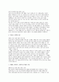 유한킴벌리 생산기능직 자소서 3편 모음집] 2025 유한킴벌리 생산기능직 자기소개서 모음집 총 3편 수록 (유한킴벌리 지원동기 및 입사후 포부 등) 유한킴벌리 생산기능직 자소서 4페이지