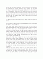 [울산대학교병원 간호사 합격 자기소개서] 울산대병원 간호사 합격 자소서 예문 (왜 울산대학교병원에 적합한 인재인지 강조한 자기소개서) 4페이지