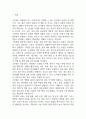 크론병 연구레포트 - 크론병 문헌고찰과 간호사정,간호계획,간호중재 및 느낀점 3페이지