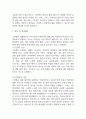 크론병 연구레포트 - 크론병 문헌고찰과 간호사정,간호계획,간호중재 및 느낀점 4페이지