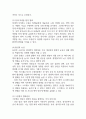 크론병 연구레포트 - 크론병 문헌고찰과 간호사정,간호계획,간호중재 및 느낀점 5페이지