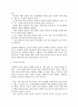 크론병 연구레포트 - 크론병 문헌고찰과 간호사정,간호계획,간호중재 및 느낀점 6페이지