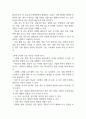 크론병 연구레포트 - 크론병 문헌고찰과 간호사정,간호계획,간호중재 및 느낀점 7페이지