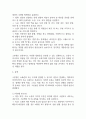 크론병 연구레포트 - 크론병 문헌고찰과 간호사정,간호계획,간호중재 및 느낀점 8페이지