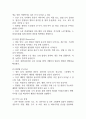 크론병 연구레포트 - 크론병 문헌고찰과 간호사정,간호계획,간호중재 및 느낀점 9페이지