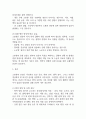크론병 연구레포트 - 크론병 문헌고찰과 간호사정,간호계획,간호중재 및 느낀점 10페이지