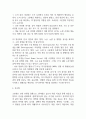 크론병 연구레포트 - 크론병 문헌고찰과 간호사정,간호계획,간호중재 및 느낀점 12페이지