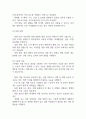 크론병 연구레포트 - 크론병 문헌고찰과 간호사정,간호계획,간호중재 및 느낀점 14페이지