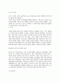크론병 연구레포트 - 크론병 문헌고찰과 간호사정,간호계획,간호중재 및 느낀점 15페이지