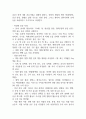 크론병 연구레포트 - 크론병 문헌고찰과 간호사정,간호계획,간호중재 및 느낀점 16페이지