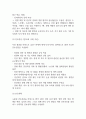 크론병 연구레포트 - 크론병 문헌고찰과 간호사정,간호계획,간호중재 및 느낀점 17페이지