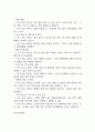 크론병 연구레포트 - 크론병 문헌고찰과 간호사정,간호계획,간호중재 및 느낀점 18페이지