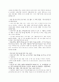 크론병 연구레포트 - 크론병 문헌고찰과 간호사정,간호계획,간호중재 및 느낀점 19페이지