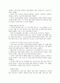 크론병 연구레포트 - 크론병 문헌고찰과 간호사정,간호계획,간호중재 및 느낀점 21페이지