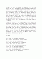 크론병 연구레포트 - 크론병 문헌고찰과 간호사정,간호계획,간호중재 및 느낀점 23페이지
