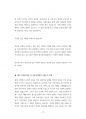 삼성의료원 서울삼성병원 강북삼성병원 보건직 최빈도입사기출문제 자기소개서 작성성공패턴 면접시험문제 인성검사문제 직무계획서 지원동기작성방법 어학능력검증기출문제 11페이지