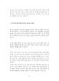 삼성의료원 서울삼성병원 강북삼성병원 보건직 최빈도입사기출문제 자기소개서 작성성공패턴 면접시험문제 인성검사문제 직무계획서 지원동기작성방법 어학능력검증기출문제 12페이지