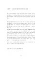 삼성의료원 서울삼성병원 강북삼성병원 보건직 최빈도입사기출문제 자기소개서 작성성공패턴 면접시험문제 인성검사문제 직무계획서 지원동기작성방법 어학능력검증기출문제 14페이지
