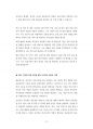 삼성의료원 서울삼성병원 강북삼성병원 보건직 최빈도입사기출문제 자기소개서 작성성공패턴 면접시험문제 인성검사문제 직무계획서 지원동기작성방법 어학능력검증기출문제 15페이지