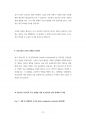 삼성의료원 서울삼성병원 강북삼성병원 보건직 최빈도입사기출문제 자기소개서 작성성공패턴 면접시험문제 인성검사문제 직무계획서 지원동기작성방법 어학능력검증기출문제 16페이지