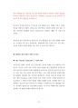 삼성의료원 서울삼성병원 강북삼성병원 보건직 최빈도입사기출문제 자기소개서 작성성공패턴 면접시험문제 인성검사문제 직무계획서 지원동기작성방법 어학능력검증기출문제 32페이지