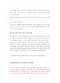 삼성의료원 서울삼성병원 강북삼성병원 보건직 최빈도입사기출문제 자기소개서 작성성공패턴 면접시험문제 인성검사문제 직무계획서 지원동기작성방법 어학능력검증기출문제 39페이지