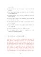 삼성의료원 서울삼성병원 강북삼성병원 보건직 최빈도입사기출문제 자기소개서 작성성공패턴 면접시험문제 인성검사문제 직무계획서 지원동기작성방법 어학능력검증기출문제 56페이지