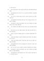 삼성의료원 서울삼성병원 강북삼성병원 보건직 최빈도입사기출문제 자기소개서 작성성공패턴 면접시험문제 인성검사문제 직무계획서 지원동기작성방법 어학능력검증기출문제 65페이지