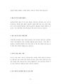 삼성의료원 서울삼성병원 강북삼성병원 보건직 최빈도입사기출문제 자기소개서 작성성공패턴 면접시험문제 인성검사문제 직무계획서 지원동기작성방법 어학능력검증기출문제 74페이지