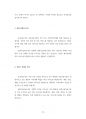 삼성의료원 서울삼성병원 강북삼성병원 보건직 최빈도입사기출문제 자기소개서 작성성공패턴 면접시험문제 인성검사문제 직무계획서 지원동기작성방법 어학능력검증기출문제 76페이지